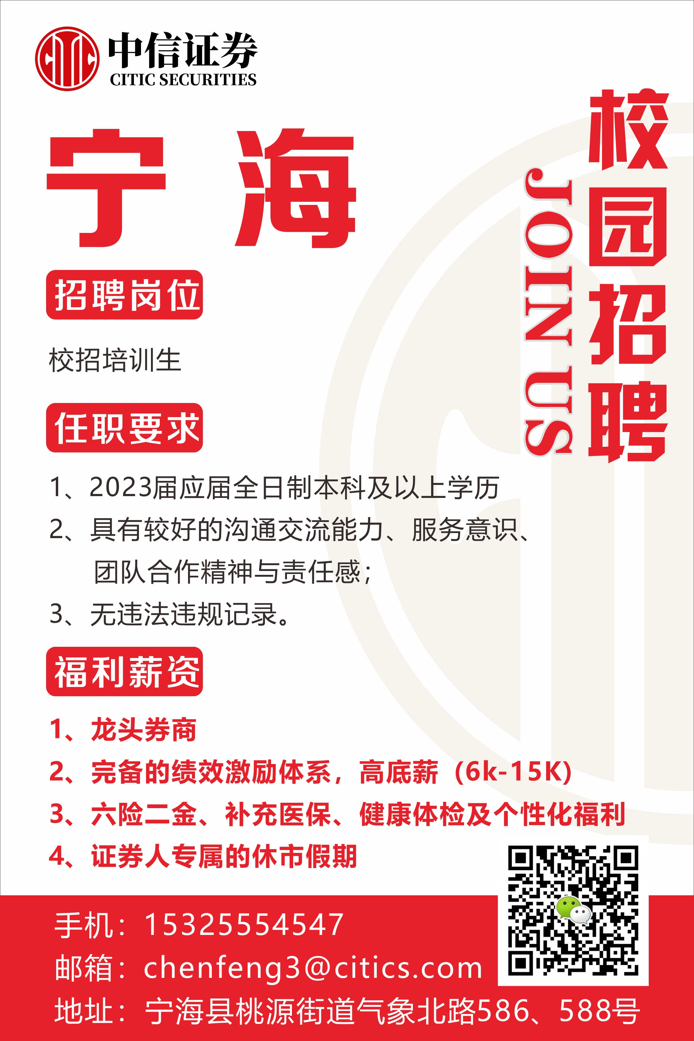 宁海县最新招聘信息，家的温馨故事与求职者的新起点