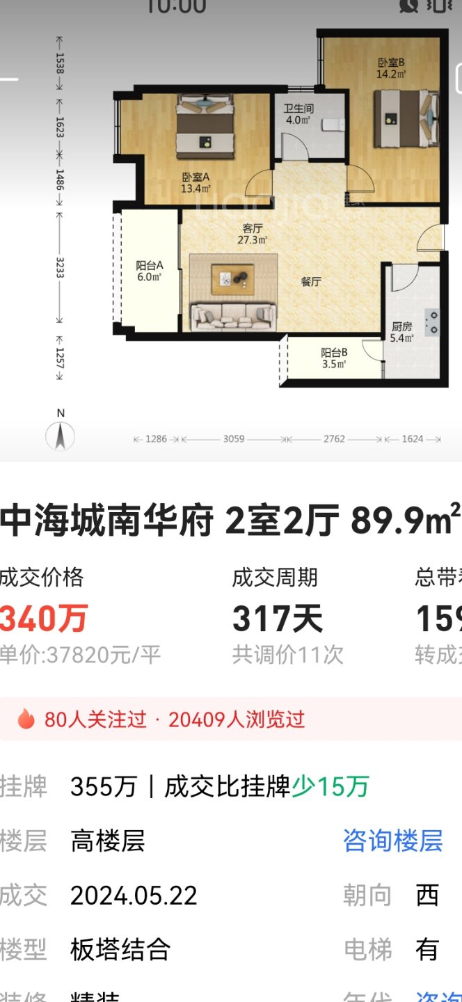 海韵星城最新房价概览，市场趋势与专家观点