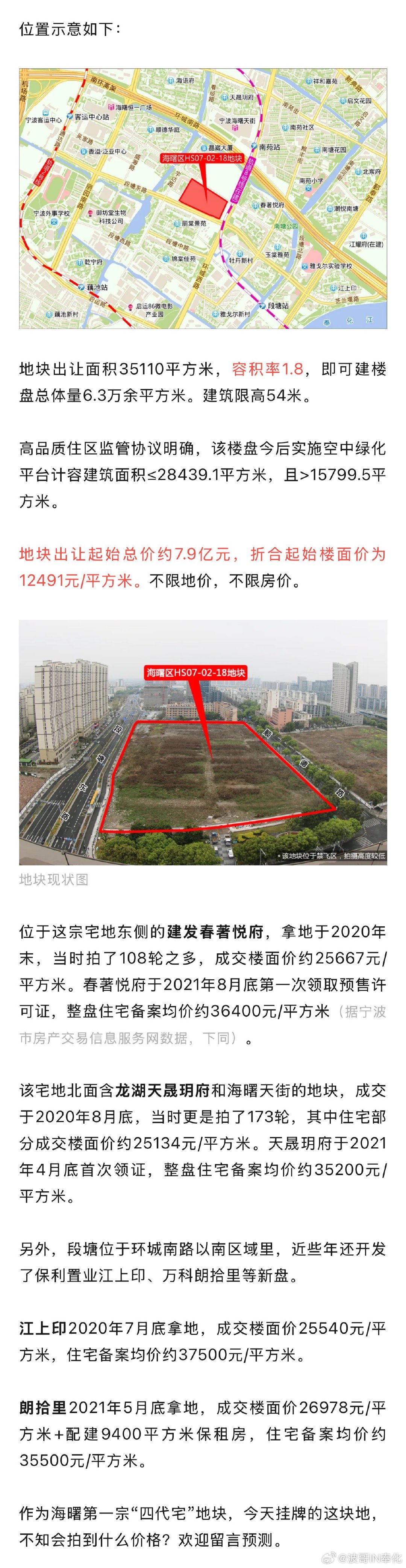 宁波上湖城章最新动态及步骤指南，适合初学者与进阶用户参考