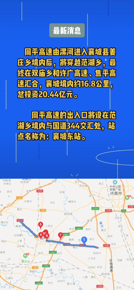 平镇高速最新动态，进展与小巷风情小店揭秘